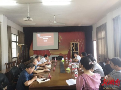 “阳明山革命根据地创建史”学术交流会在BB贝博艾弗森召开