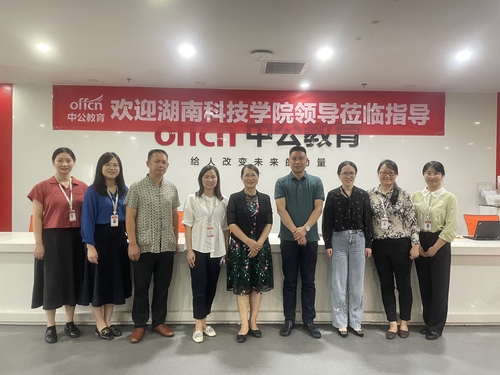 贝博官网走访队与北京中公教育科技有限公司长沙分公司合影