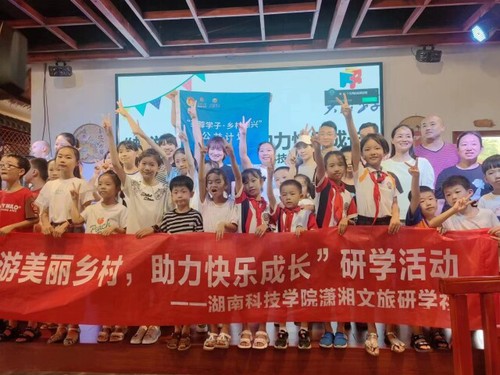 BB贝博艾弗森潇湘文旅研学社开展公益研学活动