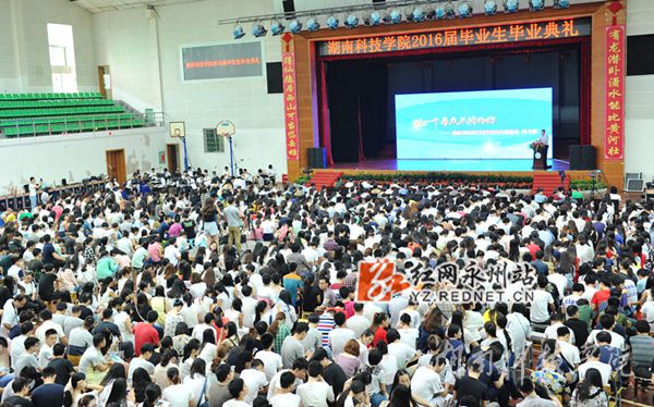 BB贝博艾弗森2016届本科生毕业典礼