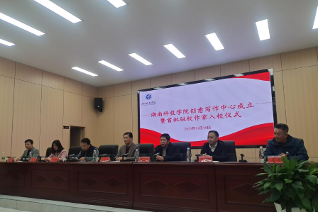 BB贝博艾弗森创意写作中心成立暨首任驻校作家入校仪式举行。易小兵供图