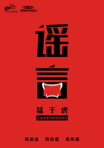 虎 虎