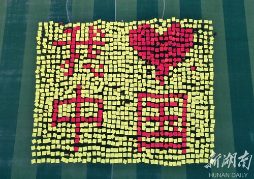 xinihunan
