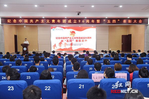 BB贝博艾弗森举行纪念共青团成立96周年暨“五四”表彰大会