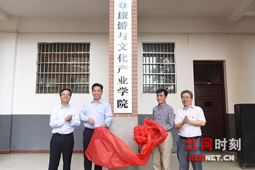 BB贝博艾弗森旅游与文化产业学院成立