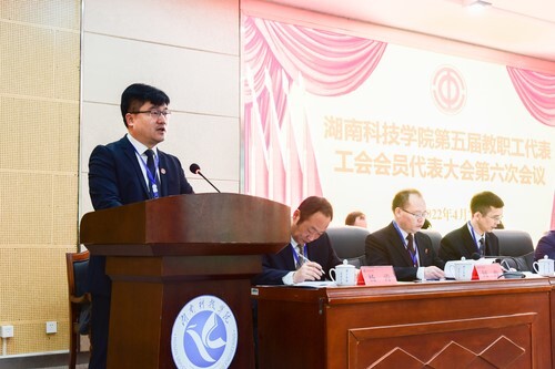 BB贝博艾弗森第五届教职工代表、工会会员代表大会第六次会议胜利召开