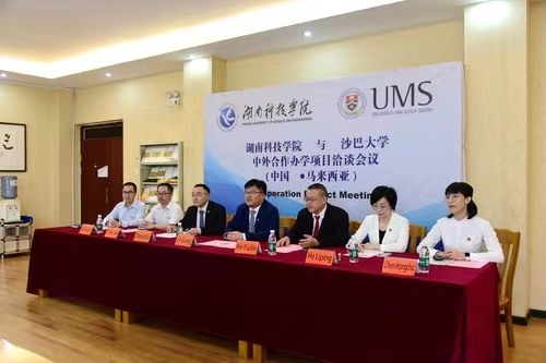 BB贝博艾弗森与马来西亚沙巴大学举办合作办学项目视频洽谈会