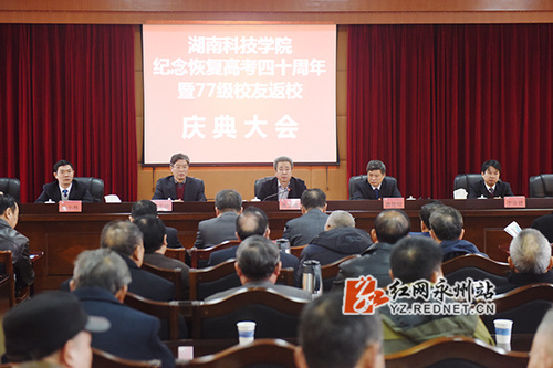 BB贝博艾弗森：举行纪念恢复高考四十周年暨77级校友返校活动