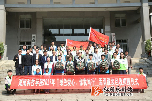 BB贝博艾弗森：2000套军训服有了新主人