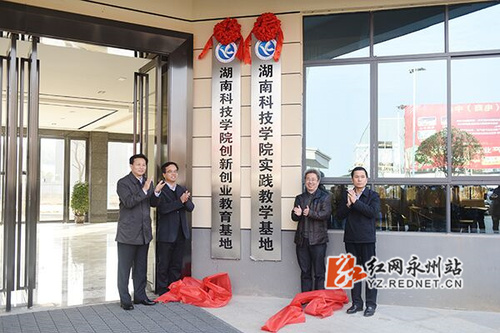 BB贝博艾弗森与零陵工业园签署政校企合作框架协议