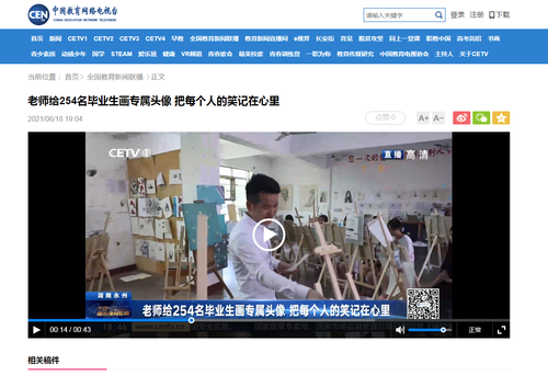 QQ截图20210621102203