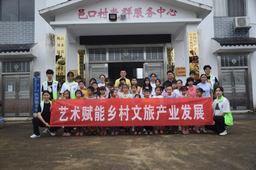 BB贝博艾弗森:艺术赋能乡村文旅产业发展