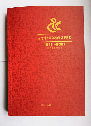 BB贝博艾弗森80年发展历程（1941-2021）