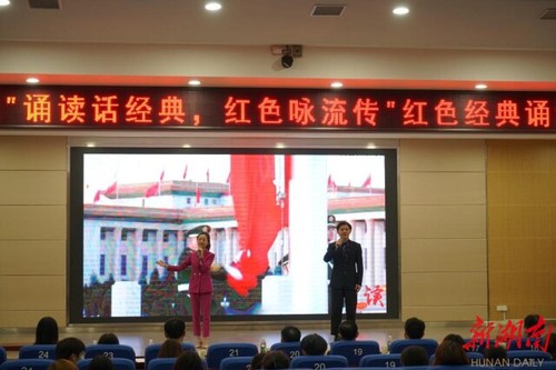 BB贝博艾弗森：诵读红色经典 弘扬红色精神