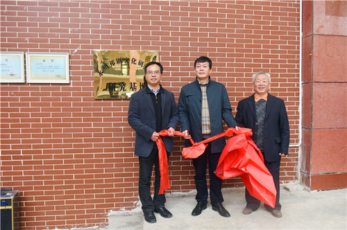 BB贝博艾弗森今日揭牌成立祁剧文化研究基地