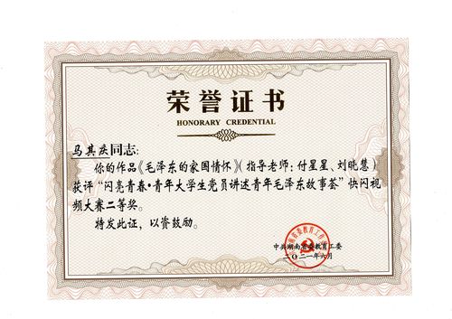 马其庆 马其庆