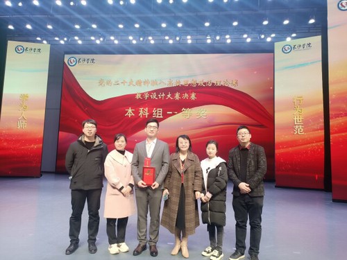 BB贝博艾弗森4名教师在省级思政课教学设计大赛中获佳绩
